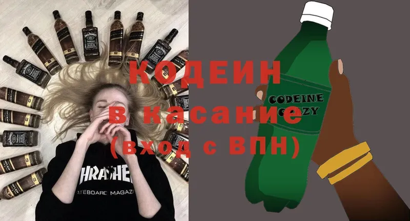 МЕГА как войти  Оса  Codein Purple Drank 