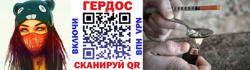 купить наркотик Оса Героин хмурый