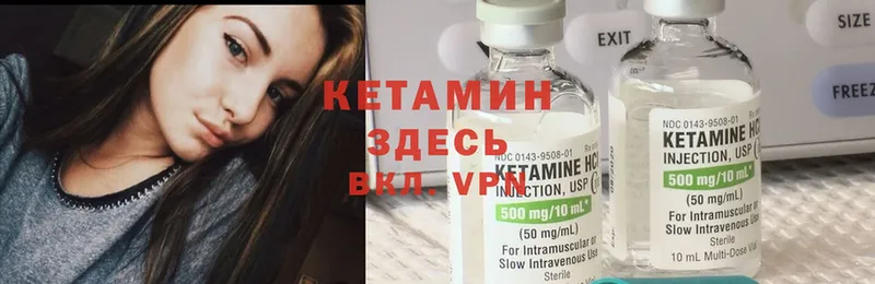 Кетамин ketamine  Оса 