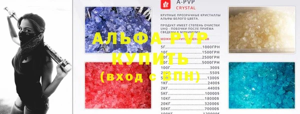 ALPHA PVP Володарск