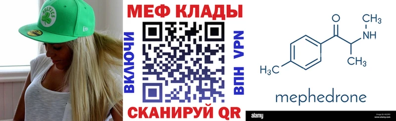 Мефедрон мука Оса